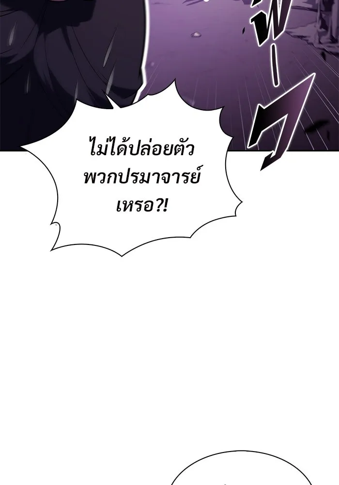 ผู้เล่นหน้าใหม่เลเวลแมกซ์ ตอนที่ 173 วิธีฝึกของรอยัลเพลเยอร์ (3) รูปที่ 95