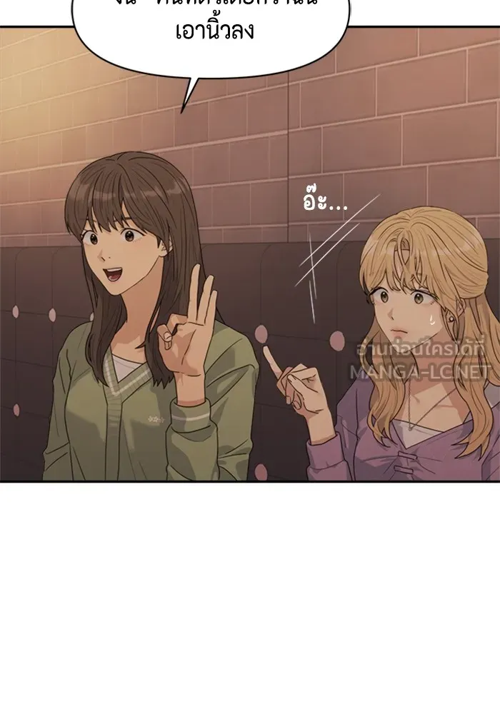 Couple Breaker ตอนที่ 4 รูปที่ 102