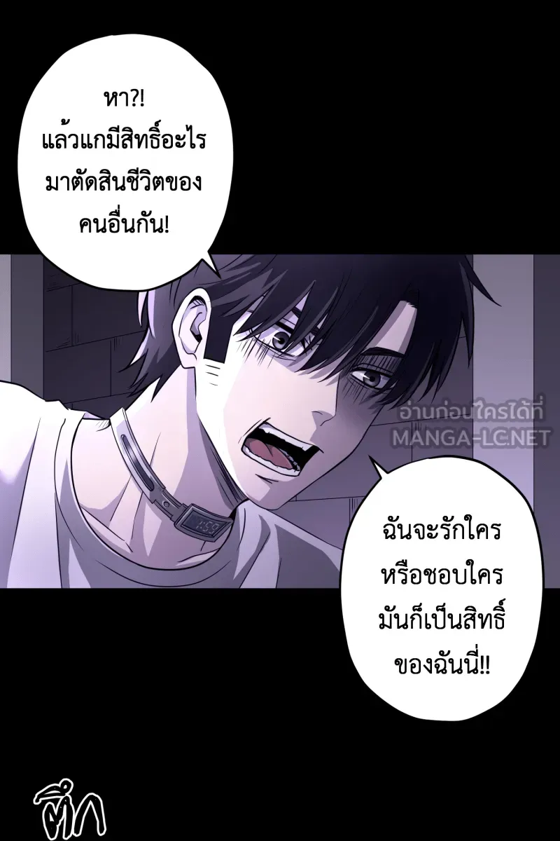 Hunter Game ตอนที่ 55  เหยื่อของเราคือกระต่าย รูปที่ 6