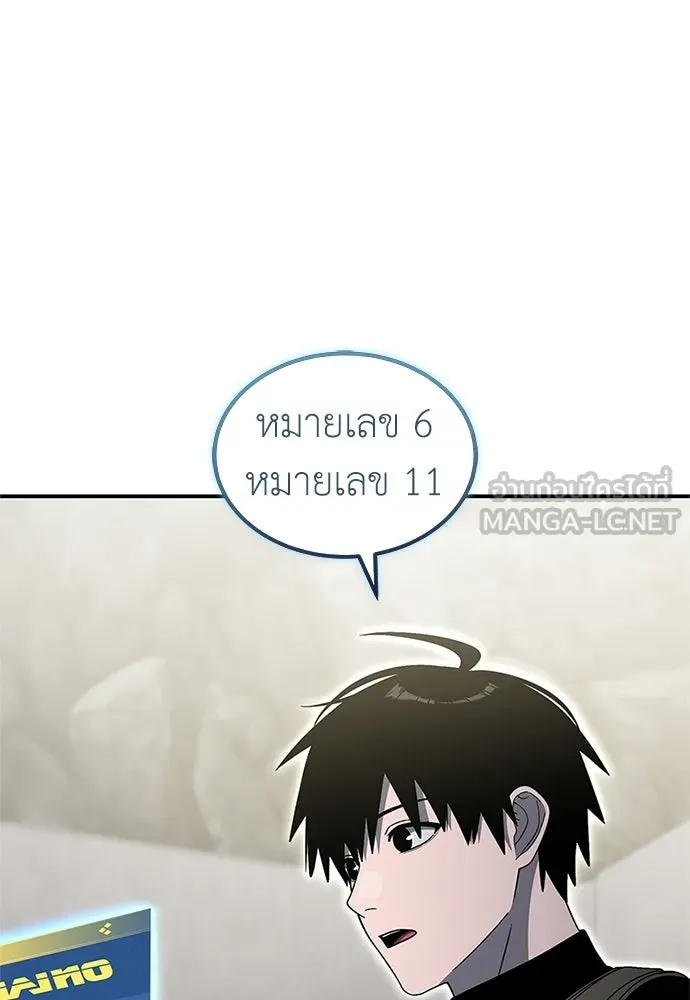 ผู้เชี่ยวชาญวันสิ้นโลก ตอนที่ 25 รูปที่ 36