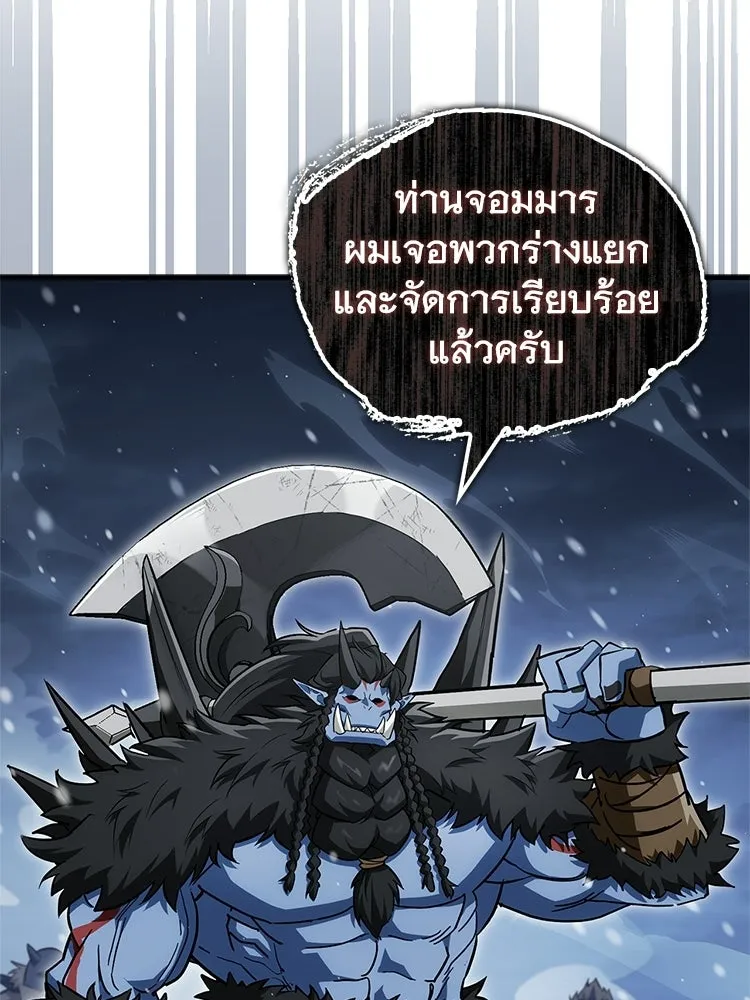 หยุดนะจอมมาร ฮีโร่ล้อมไว้หมดแล้ว ตอนที่ 27 การสื่อสารด้วยร่างกาย รูปที่ 43
