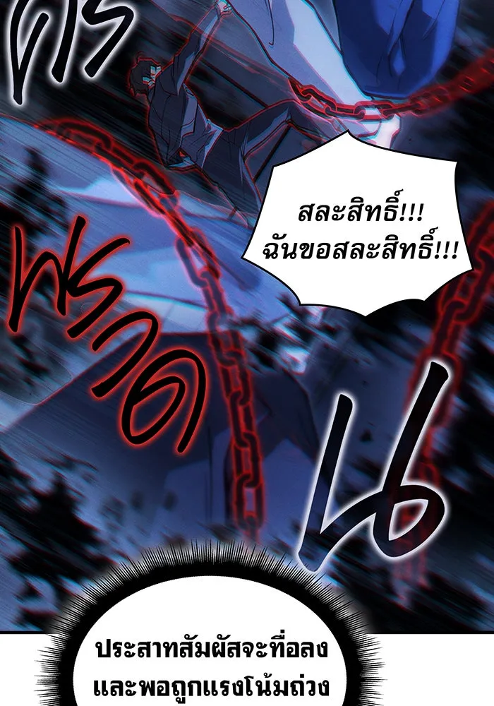 เกิดใหม่พร้อมพลังแห่งราชัน ตอนที่ 85 รูปที่ 115