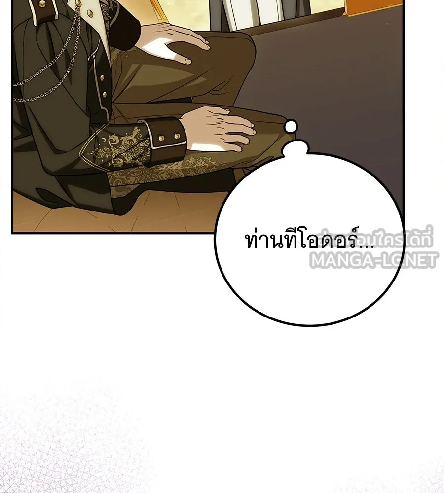 เปลี่ยนบทร้ายให้เป็นบทรัก ตอนที่ 61 รูปที่ 93