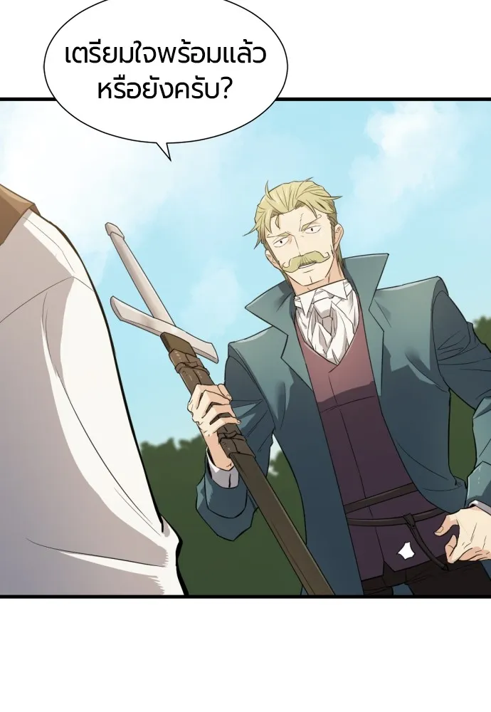 ยอดสถาปนิกผู้พิทักษ์อาณาจักร ตอนที่ 5 รูปที่ 113