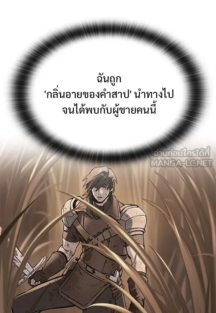 อัศวินวันเดียว ตอนที่ 33 รูปที่ 114