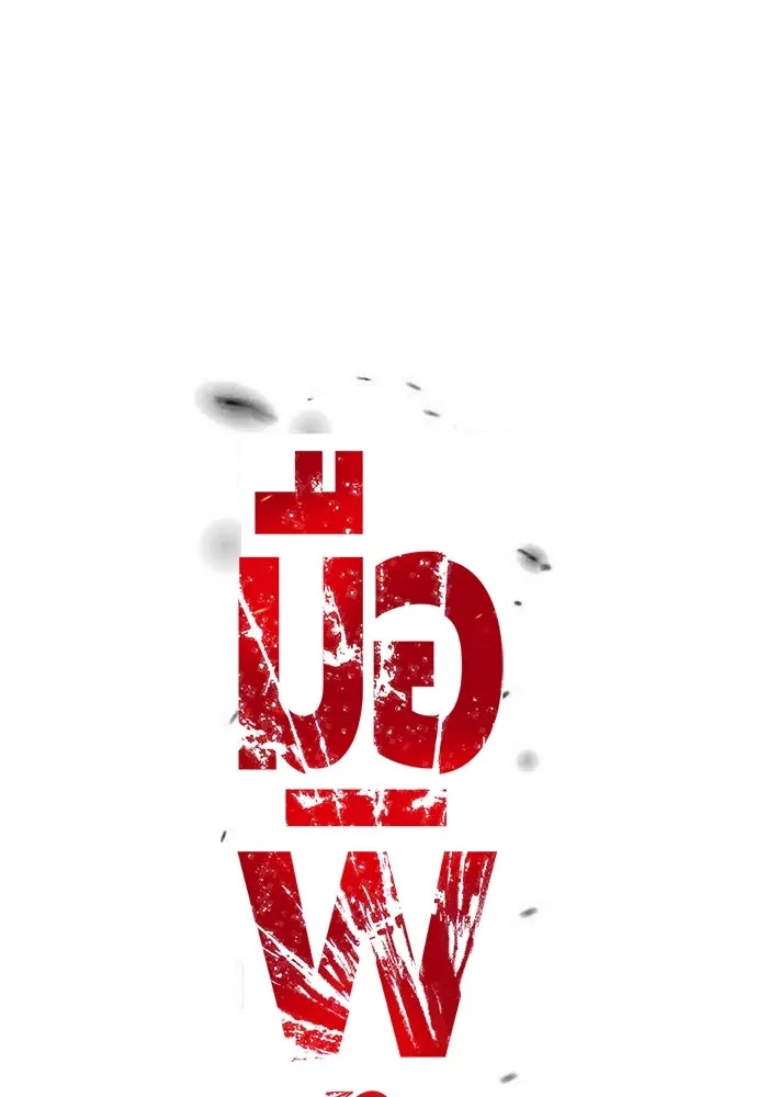 มือพิพากษา ตอนที่ 39 รูปที่ 94