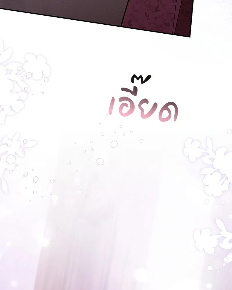 โอ้ ศัตรูที่รัก ตอนที่ 110 (ตอนจบ) รูปที่ 113