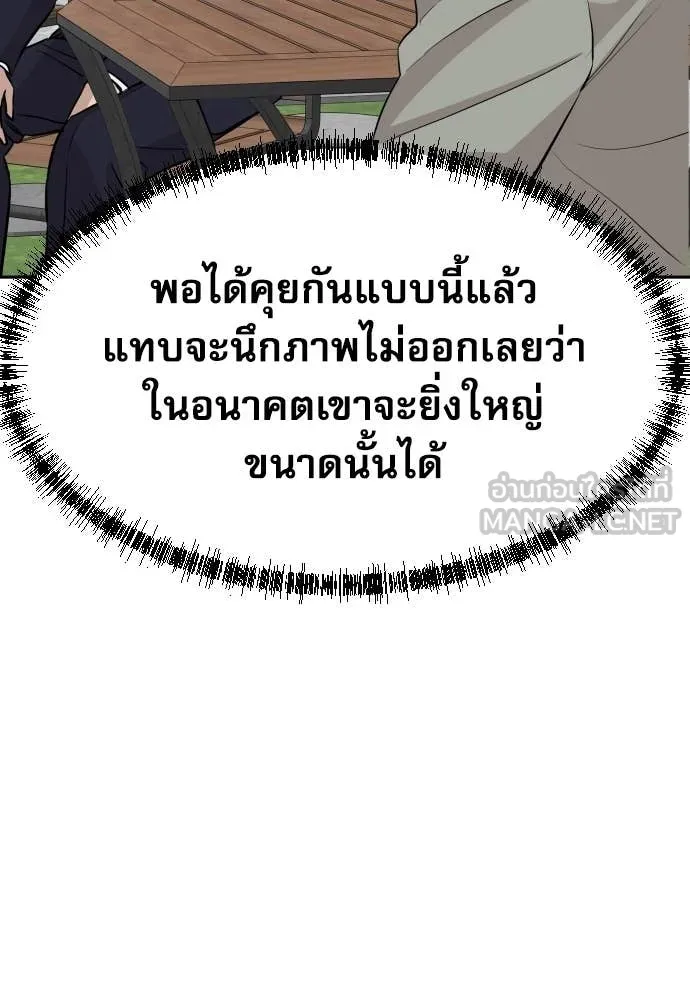 หลานอัจฉริยะ ตอนที่ 48 รูปที่ 94