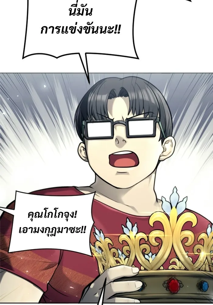 อูเร็ค มาซิโน่ ตอนที่ 27 มาโก 2 รูปที่ 89