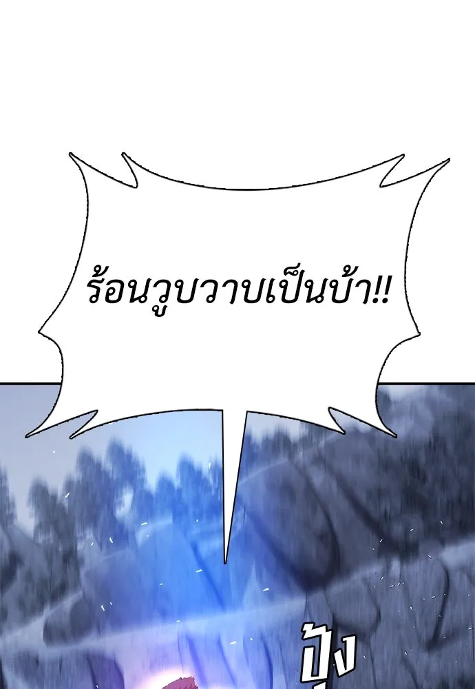 สุภาพบุรุษสูทดำ ตอนที่ 24 รูปที่ 152