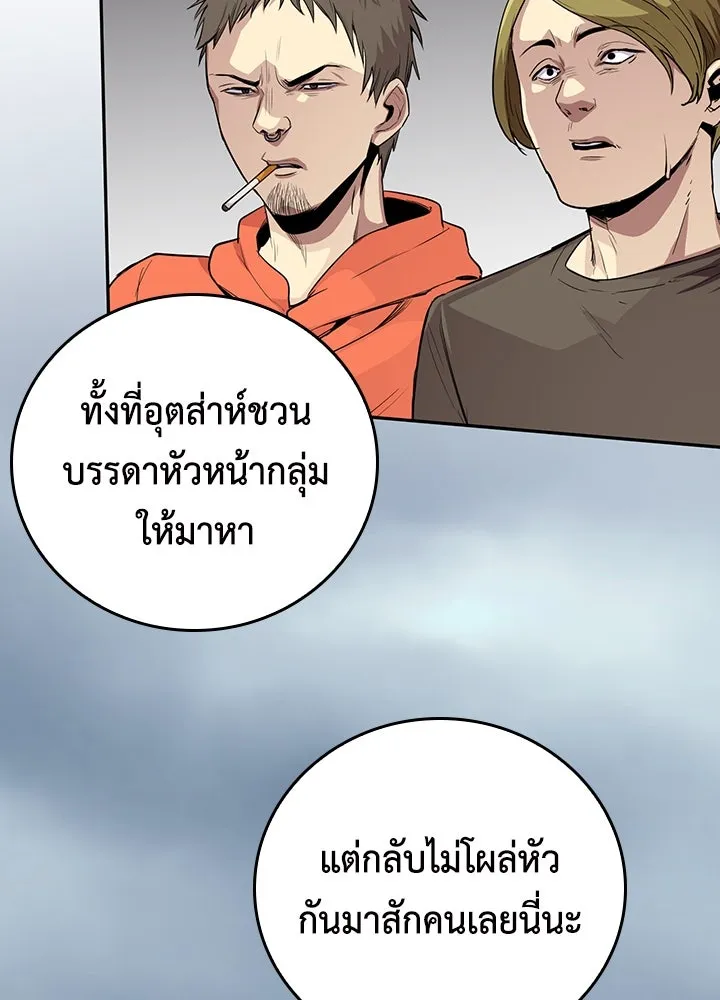 นักเลงกระจอกย้อนเวลามาทวงแค้น ตอนที่ 60 รูปที่ 28