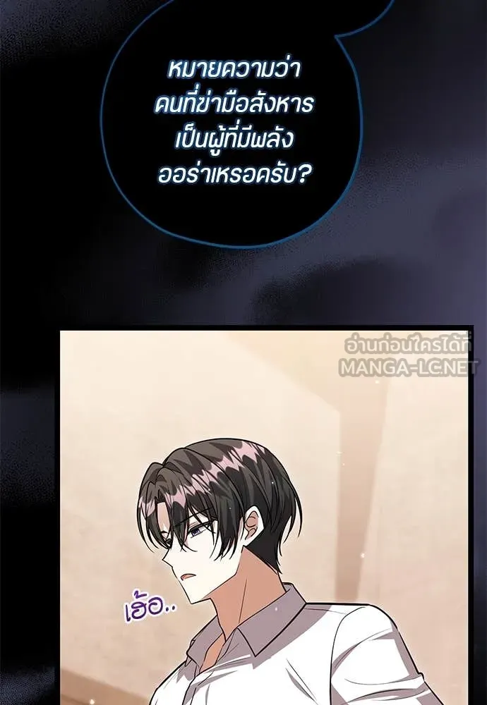 ป๊ะป๋าขา หนูลาแล้ว ตอนที่ 33 รูปที่ 52