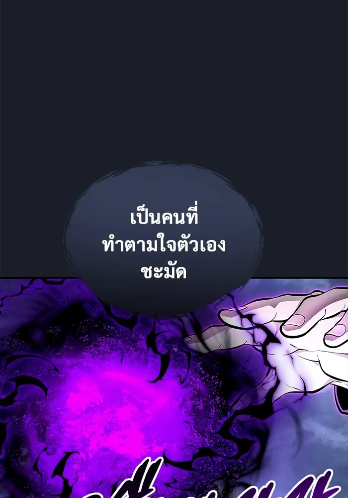 อูเร็ค มาซิโน่ ตอนที่ 10 ราชินีโลมา รูปที่ 31