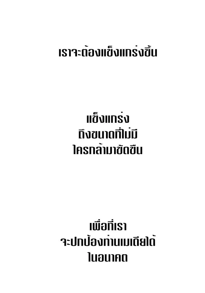 ชิงชีวิตพลิกลิขิตชะตา ตอนที่ 13 ควีนกับเบี้ย (2) รูปที่ 14