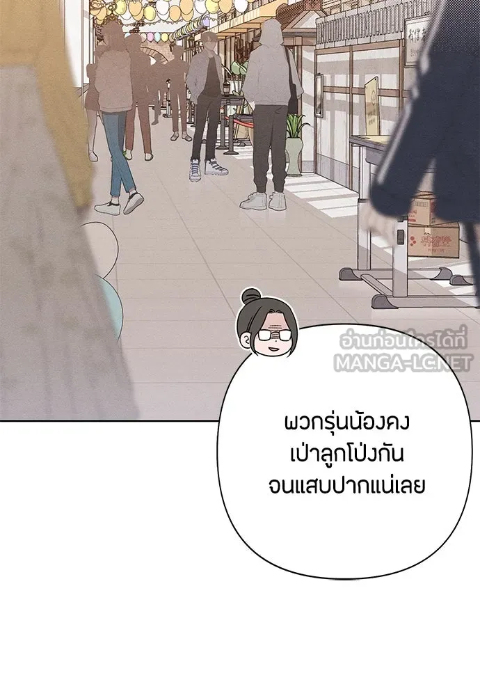เป็นวัยรุ่นมันเหนื่อย ตอนที่ 72 รูปที่ 15