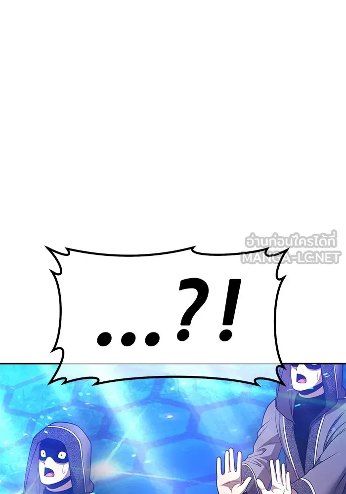 +99 ท่อนไม้พร้อมบวก ตอนที่ 57 ดิเมนชันอีตเตอร์ (5) รูปที่ 276