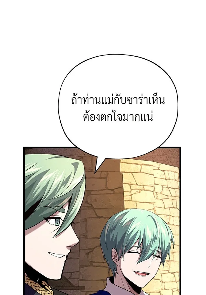 จอมเวทเกิดใหม่ในรอบ 66666 ปี ตอนที่ 135 รูปที่ 150