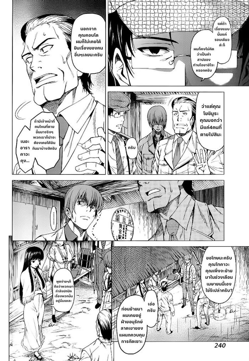 Manga-lc-com อ่านมังงะ อ่านการ์ตูน ออนไลน์ ฟรี Hinamizawa Teiryuujo – Higurashi no Naku Koro ni Genten ตอนที่ 1 2 3 4 5 6 7 8 9 10 11 12 13 14 ฟรี ไม่มีโฆษณา Manga-lc - อ่าน มังงะ อ่าน การ์ตูน ออนไลน์ อ่านมังงะ ฟรี