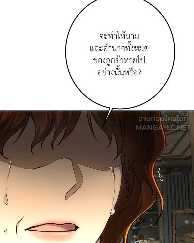 เจ้าหญิงคลั่งแห่งวังหลวง ตอนที่ 141 รูปที่ 84