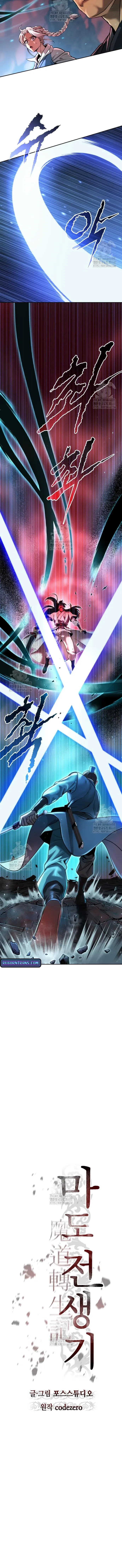 Chronicles of the Demon Faction ตำนานการเก_ดใหม_ในล_ทธ_มาร ตอนที่ ตอนที่ 140 รูปที่ 10