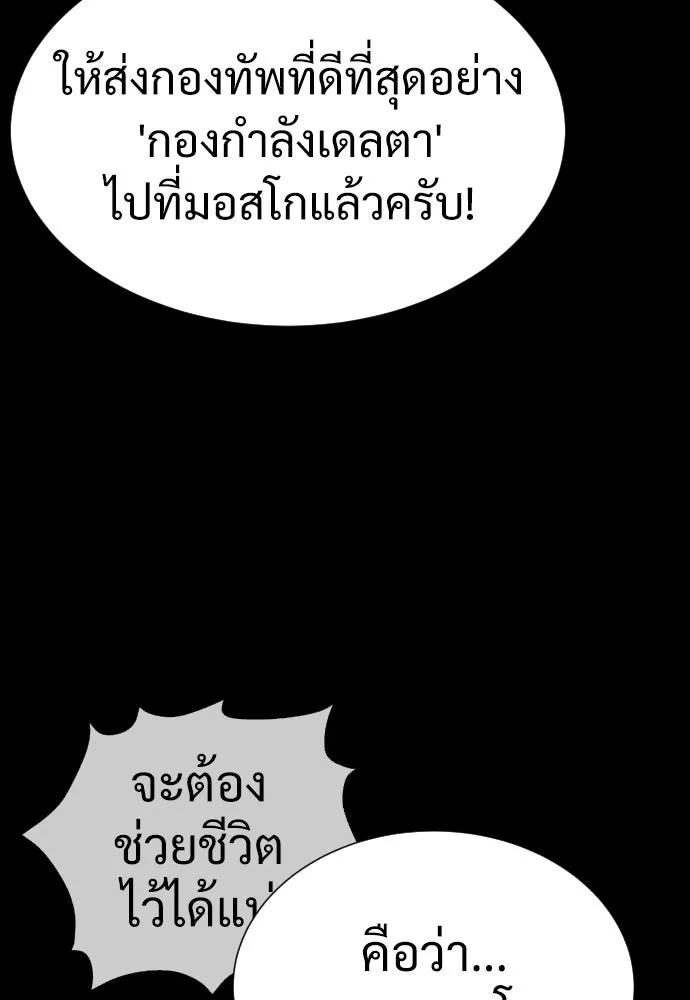 นักฆ่าย้อนวัย ตอนที่ 11 รูปที่ 25