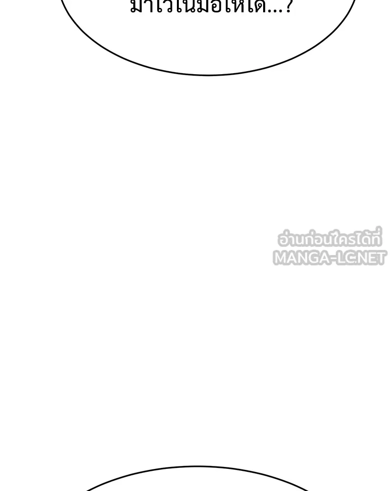 แบคXX ตอนที่ 64 รูปที่ 144