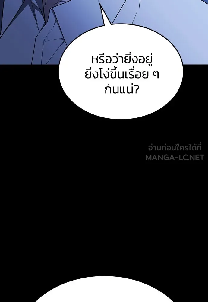 รักแล้วห้ามเลิก ตอนที่ 68 รูปที่ 72