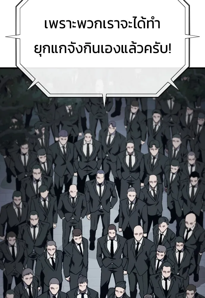 สนิมเชือดเลือดสาด ตอนที่ 12 รูปที่ 32