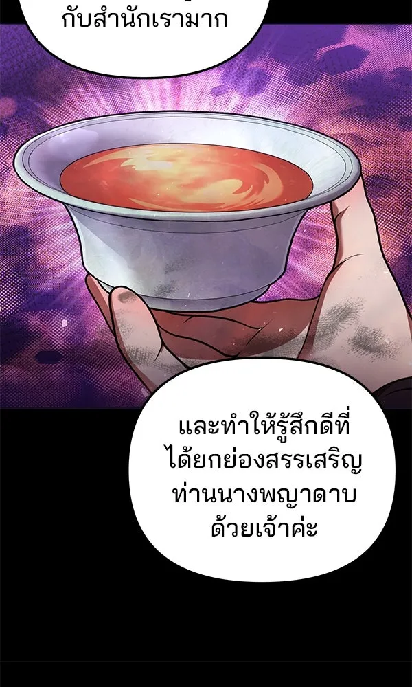 พอแล้วขันที อยากมีเจ้าโลก ตอนที่ 44 รูปที่ 55