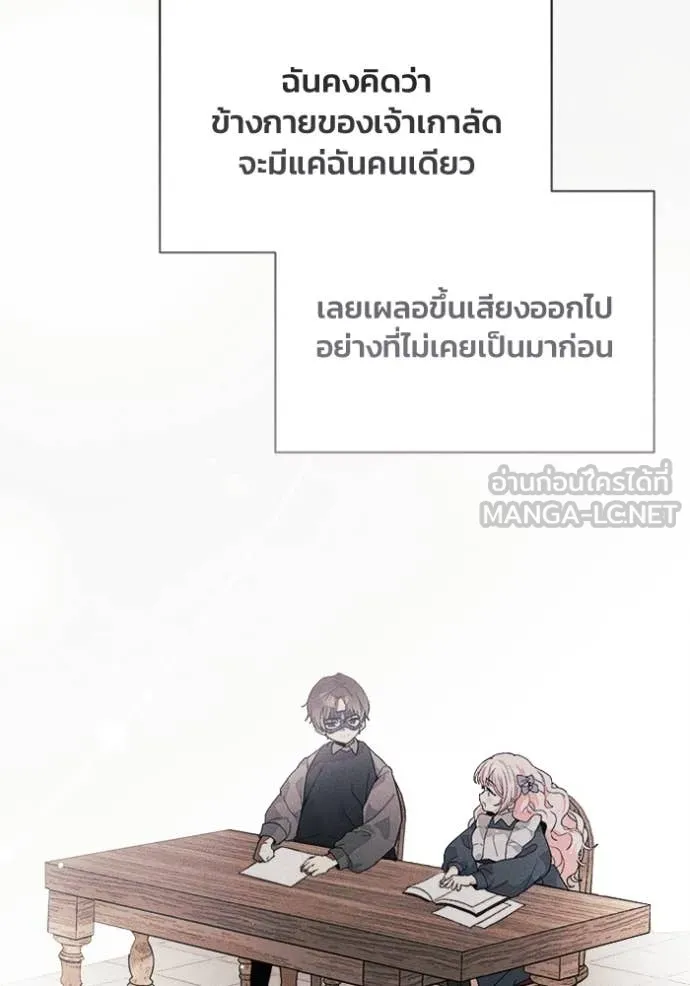 รักนะคะ ป๊ะป๋า ตอนที่ 27 รูปที่ 87