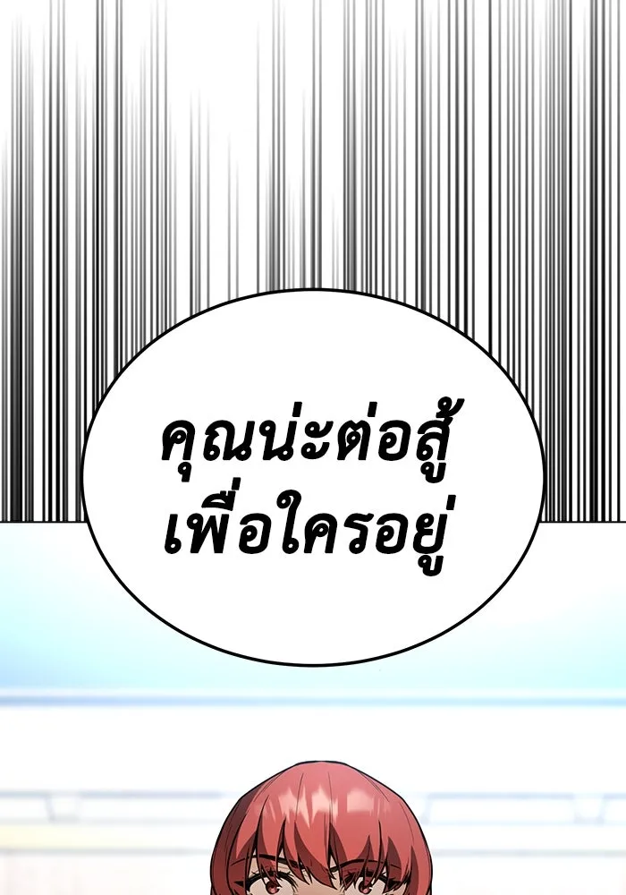 การกลับมาของทรราชวันสิ้นโลก ตอนที่ 27 รูปที่ 43