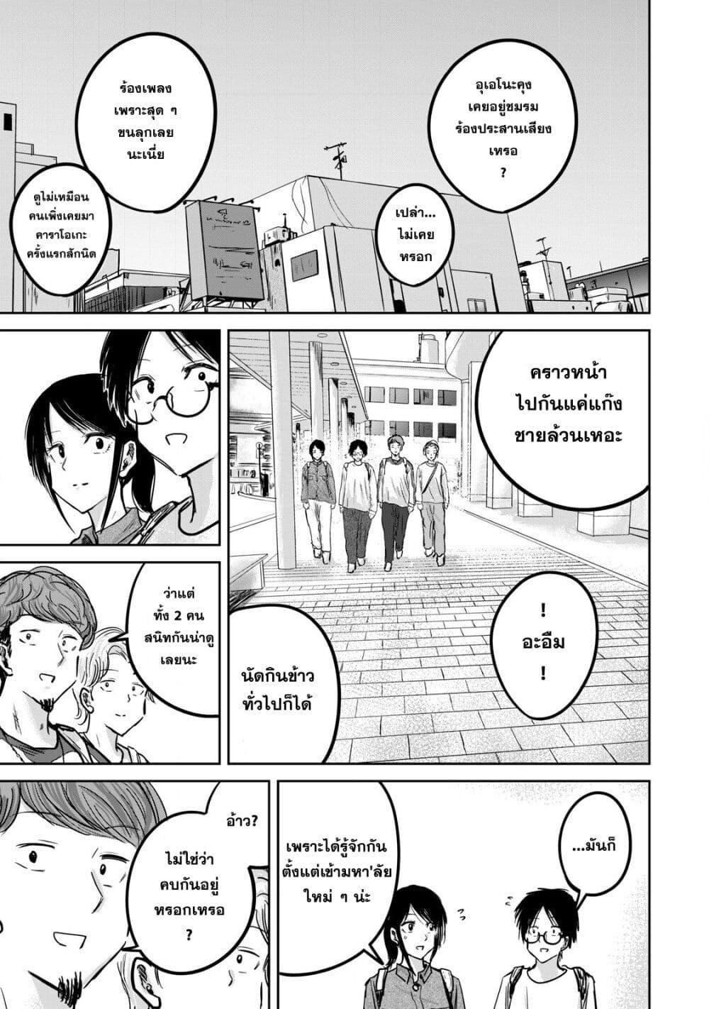 Manga-lc-com อ่านมังงะ อ่านการ์ตูน ออนไลน์ ฟรี Ueno-kun wa kaihatsu-zumi ตอนที่ 1 2 3 4 5 6 7 8 9 10 11 12 13 14 ฟรี ไม่มีโฆษณา Manga-lc - อ่าน มังงะ อ่าน การ์ตูน ออนไลน์ อ่านมังงะ ฟรี