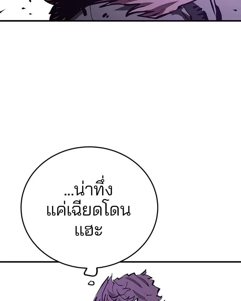 Player ตอนที่ 131 รูปที่ 73