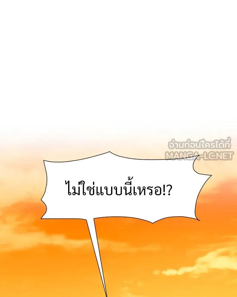 Level One Dreamersbrผู้ชนะรักนี้ต้องเป็น ตอนที่ 16 รูปที่ 117