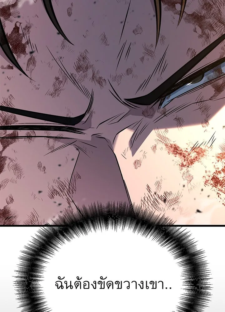 ราชาลานประลอง ตอนที่ 42 รูปที่ 140