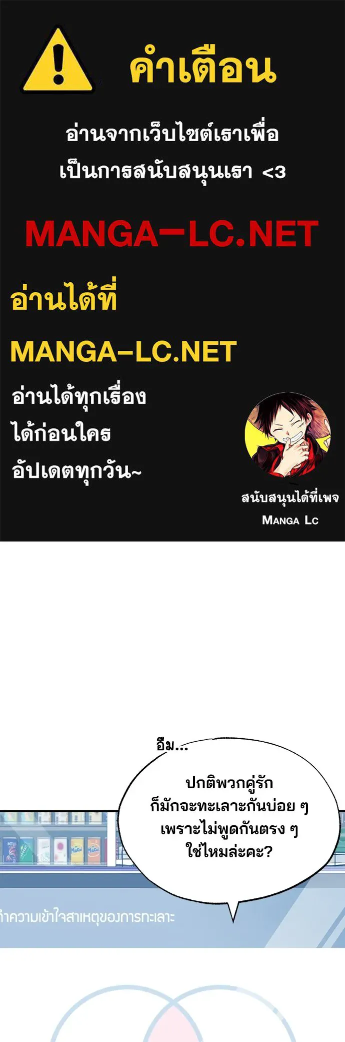 ร้านสะดวกซื้อต่างโลก ตอนที่ 46 รูปที่ 1