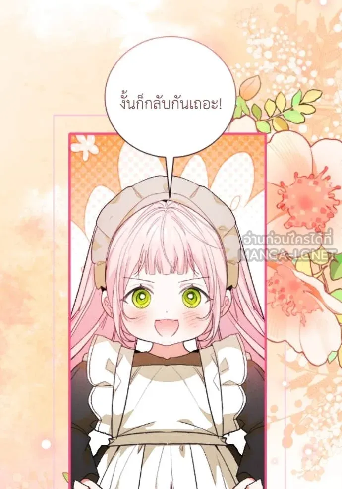 รักนะคะ ป๊ะป๋า ตอนที่ 38 รูปที่ 70