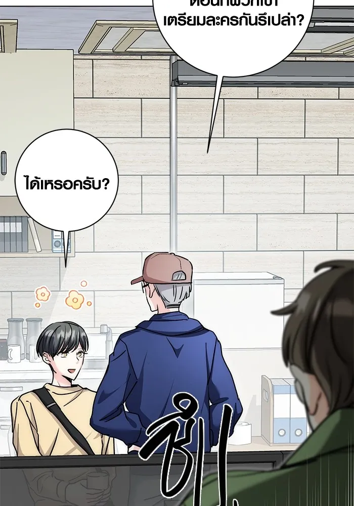 ออร่าดาราอัจฉริยะ ตอนที่ 15 รูปที่ 46