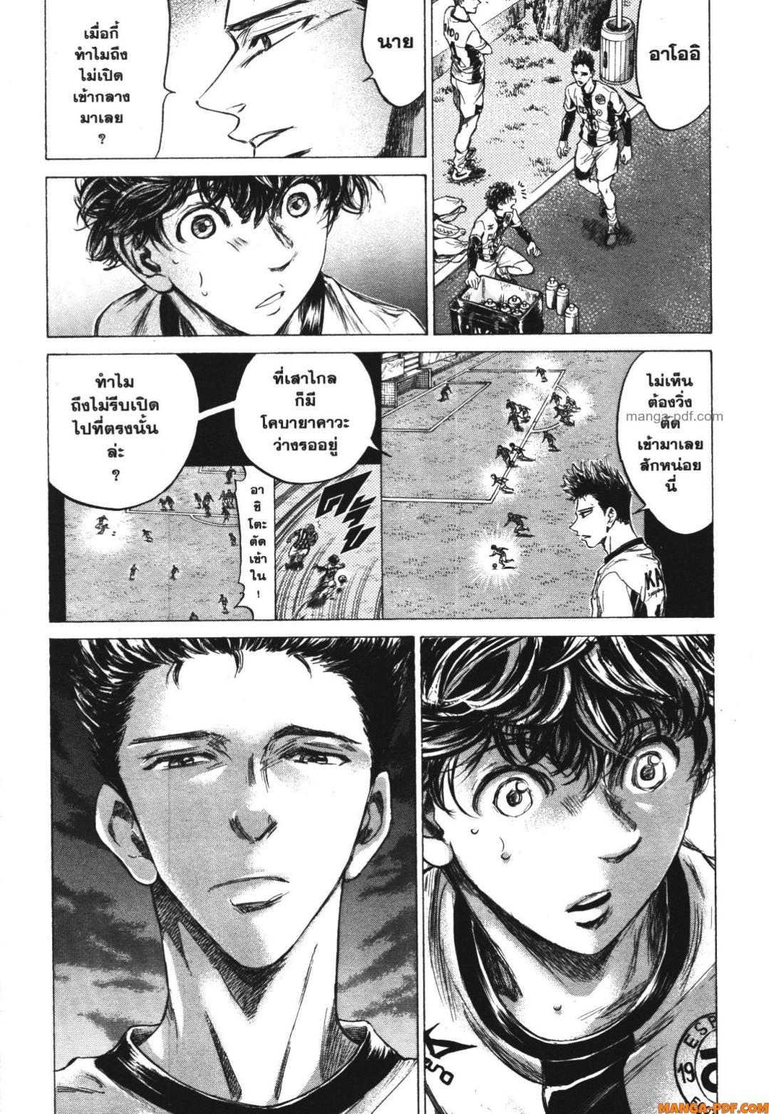 Manga-lc-com อ่านมังงะ อ่านการ์ตูน ออนไลน์ ฟรี Ao Ashi แข้งเด็กหัวใจนักสู้ ตอนที่ 1 2 3 4 5 6 7 8 9 10 11 12 13 14 ฟรี ไม่มีโฆษณา Manga-lc - อ่าน มังงะ อ่าน การ์ตูน ออนไลน์ อ่านมังงะ ฟรี