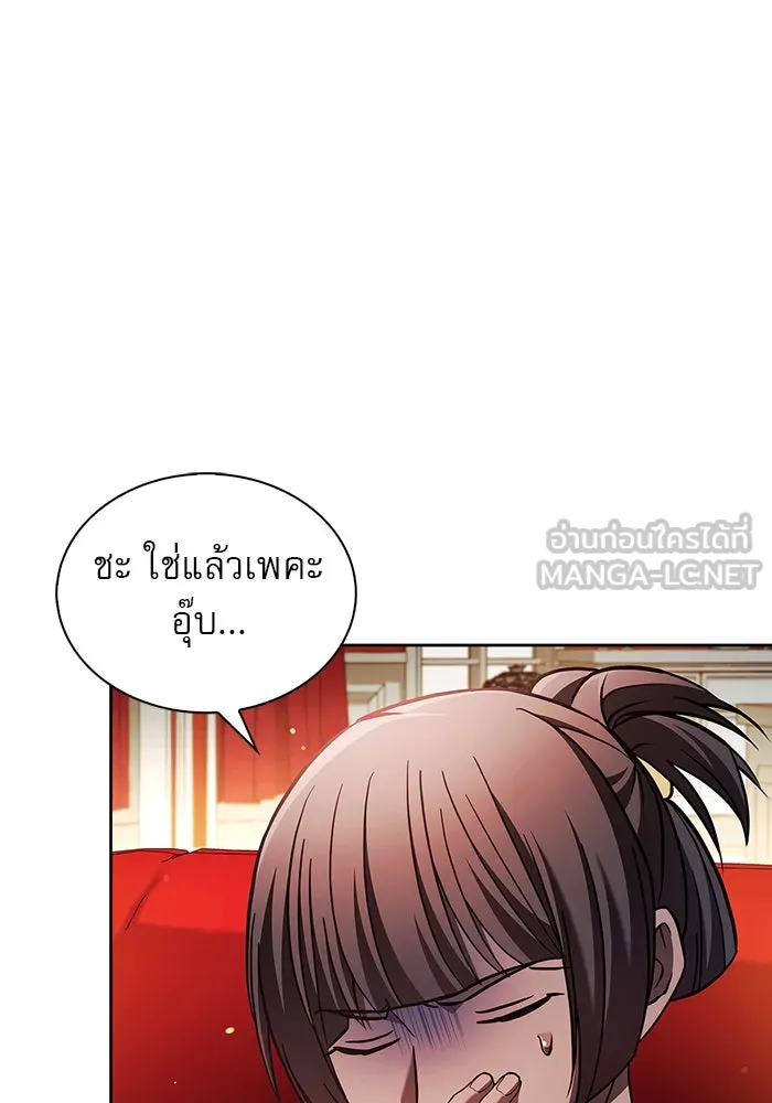 ผมไม่ได้เก่งอย่างที่คิด ตอนที่ 70 รูปที่ 63