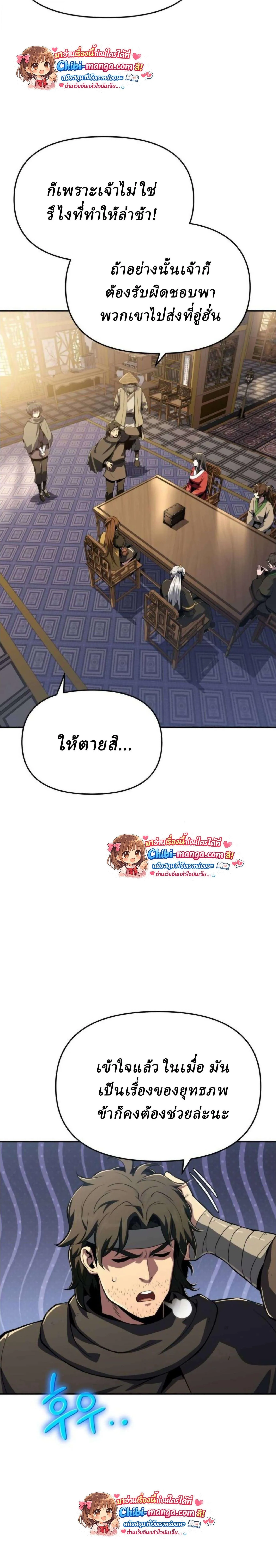 The Poison Master of Sacheon Tang Clan สาราน_กรมส_ตว_พ_ษของสตร_มเมอร_ผ_เก_ดใหม_ในต_างโลก ตอนที่ ตอนที่ 76 รูปที่ 14