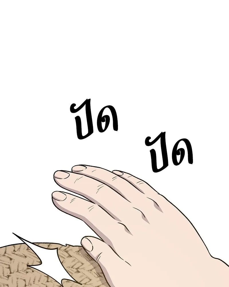 ปลูกผักพิชิตหอคอย ตอนที่ 49 รูปที่ 31