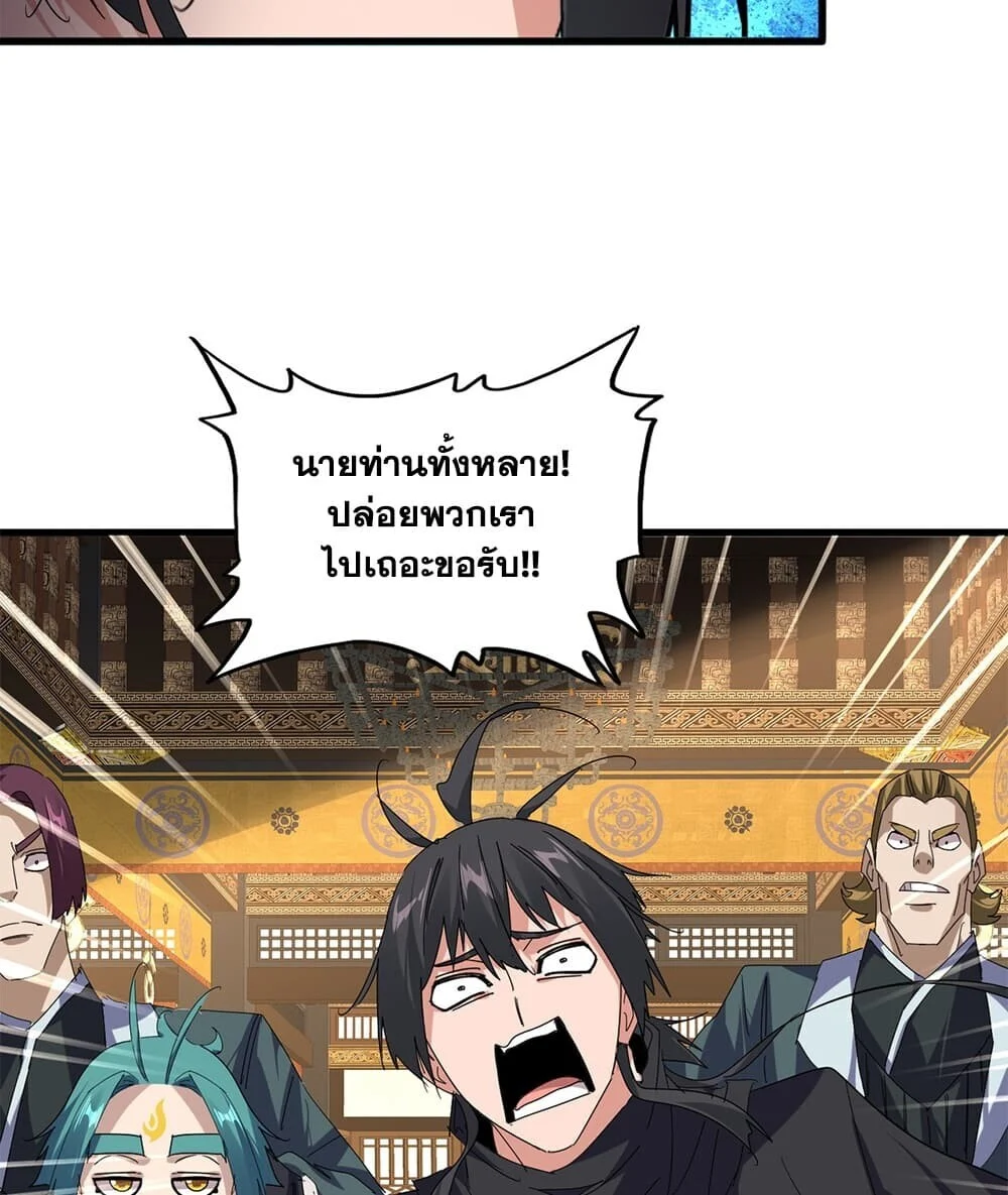 Manga-lc-com อ่านมังงะ อ่านการ์ตูน ออนไลน์ ฟรี Magic Emperor ราชาจอมเวทย์ ตอนที่ 1 2 3 4 5 6 7 8 9 10 11 12 13 14 ฟรี ไม่มีโฆษณา Manga-lc - อ่าน มังงะ อ่าน การ์ตูน ออนไลน์ อ่านมังงะ ฟรี