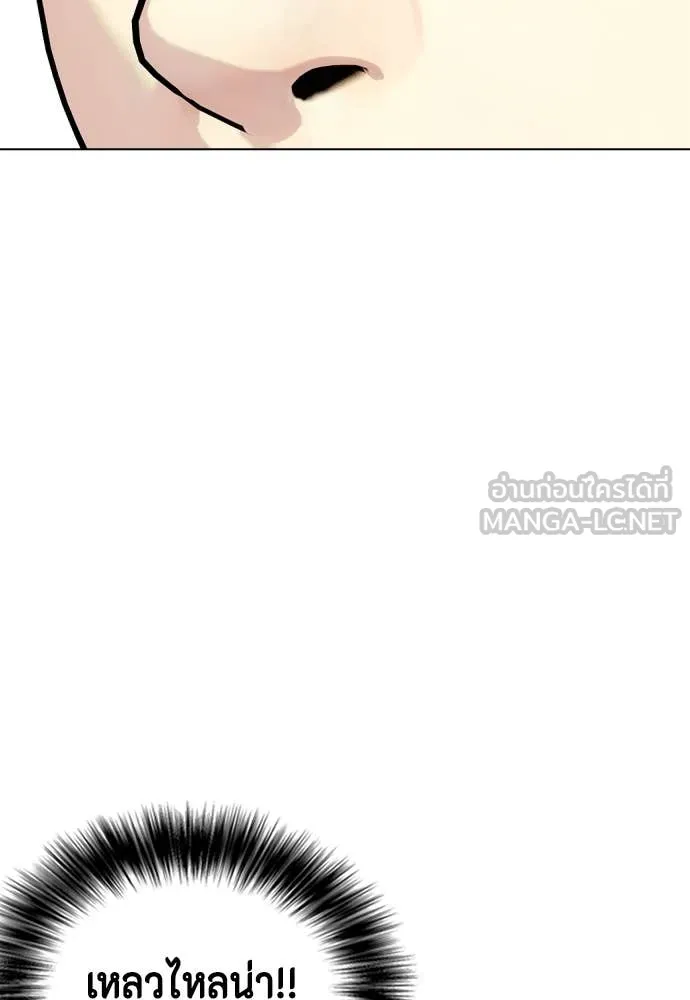 หมาหัวเน่า ตอนที่ 122 รูปที่ 163