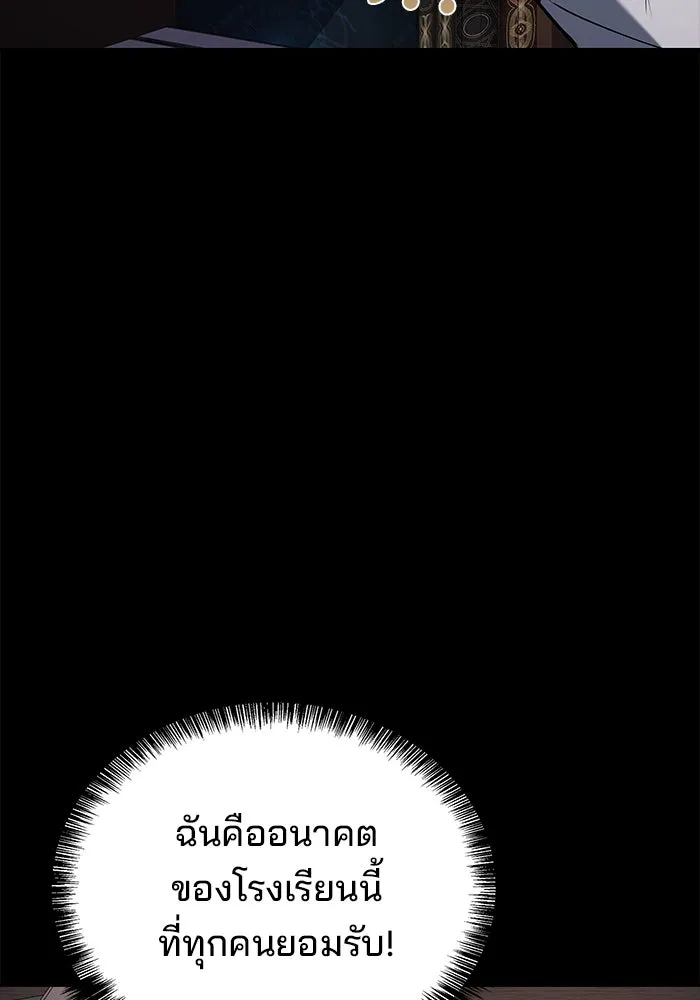 ครัวจอมเวท ตอนที่ 58 รูปที่ 70