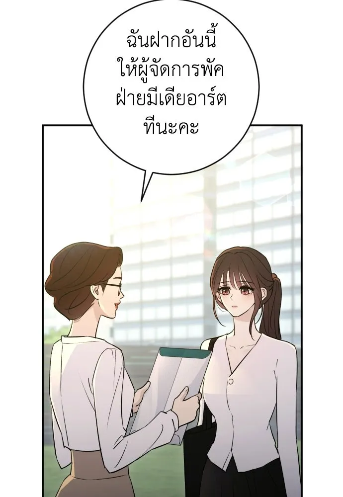รักไร้ราคา ตอนที่ 67 รูปที่ 79