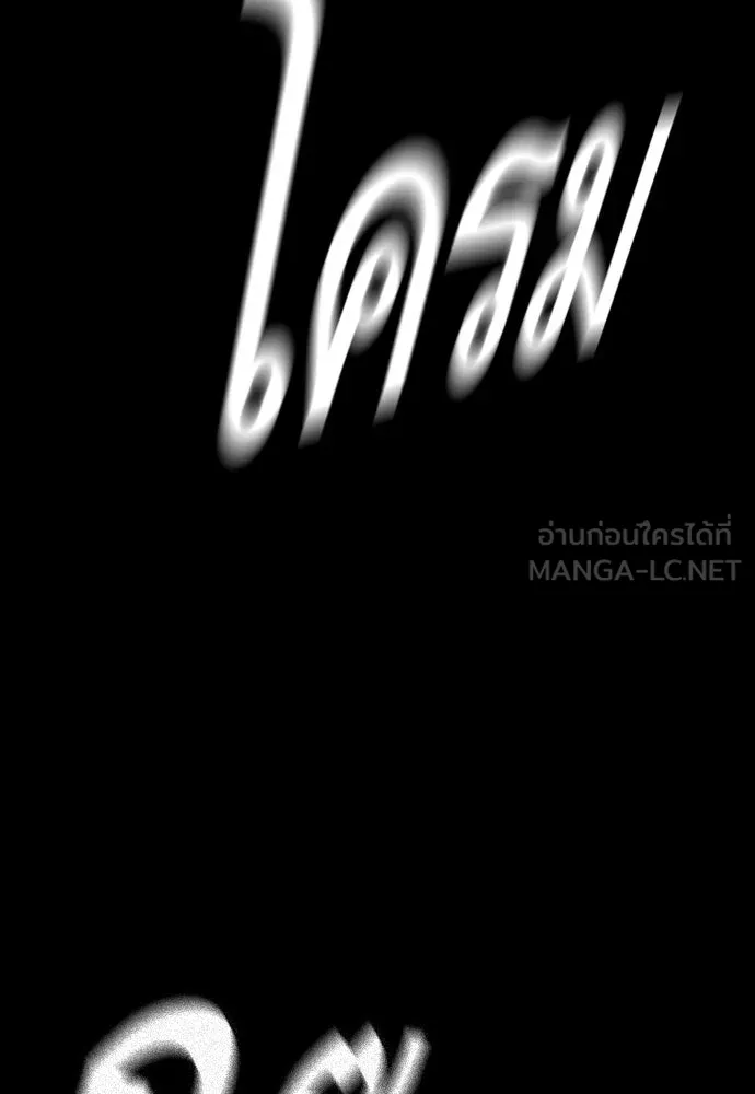 King Game ตอนที่ 93 ปรับตัวกับความมืด รูปที่ 138