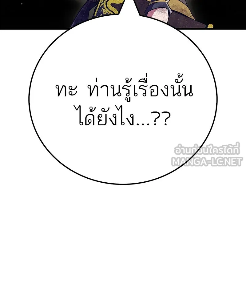 สุดยอดเทรนเนอร์แห่งยุทธภพ ตอนที่ 72 รู้สึกผิดที่โกหก รูปที่ 153