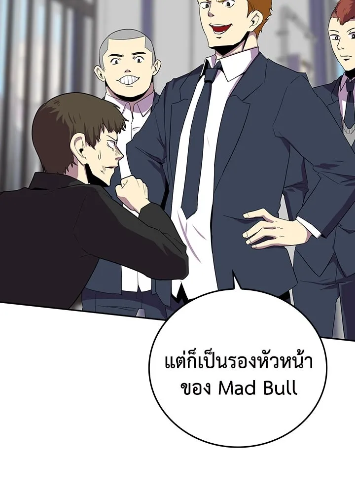 นักเลงกระจอกย้อนเวลามาทวงแค้น ตอนที่ 31 รูปที่ 79