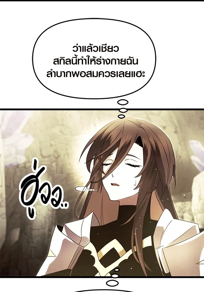 พลิกชะตาคว้าไอเทมระดับเทพ ตอนที่ 63 รูปที่ 59